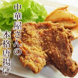 唐揚げ 中華唐揚げ 骨付きもも 1本 惣菜 おかず チキンレッグ フライドチキン パーティー ギフト ボリューム 肉 生 チルド