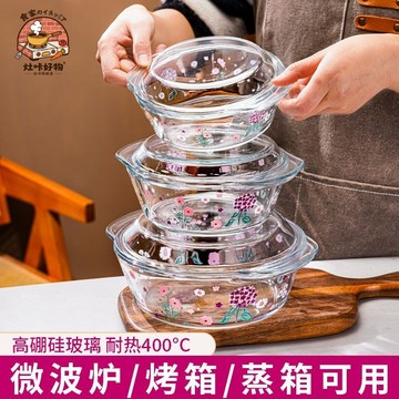 🌸廚房好物🌸加厚耐熱玻璃碗 微波爐烤箱蒸箱通用 玻璃碗 沙拉碗 蒸蛋碗 打蛋盆 備料碗 攪拌盆 調理碗 透明碗 玻璃盆