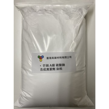 芒硝 無水硫酸鈉  Sodium Sulfate Anhydrous