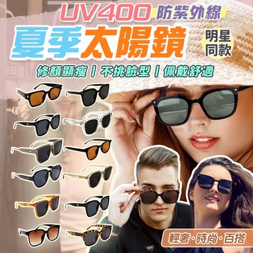 【現貨-隔日配】UV400太陽眼鏡 抗UV偏光墨鏡 不挑臉型 男款女款時尚大框墨鏡 開車墨鏡 遮陽墨鏡 時尚墨鏡 偏光