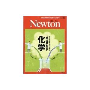 中古Newton ≪自然科学≫ Newton 2019年6月号
