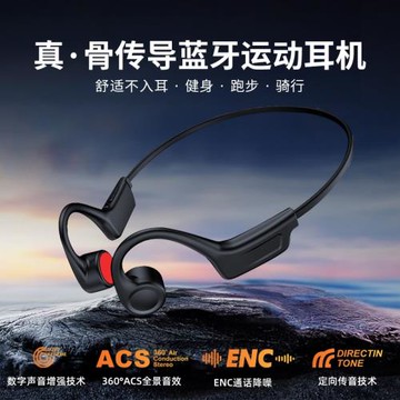 G01真骨傳導運動耳機開放式不入耳 通話降噪戶外騎行跑步藍牙耳機