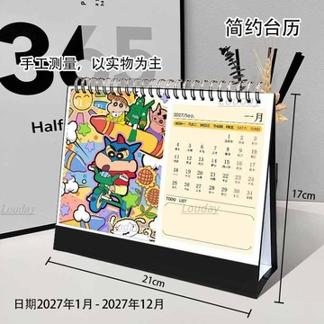 💥免運新品💥2027行事曆 日曆 月曆 桌曆 自律打打卡本 計劃本 週計劃  蠟筆小新周邊日曆檯曆周曆創意桌面計劃檯