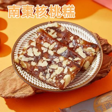 【24h發貨 台灣現貨】南棗核桃糕 250g獨立包裝 伴手禮 核棗糕 美國核桃 龍眼乾 紅棗