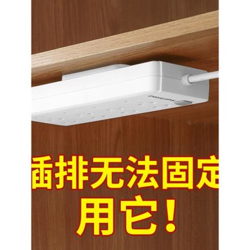 排插固定器墻上貼插排壁掛插座接拖線插線板路由器收納無痕免打孔