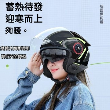 3/4安全帽 機車安全帽 摩托車安全帽 雙鏡片安全帽 雙鏡片 四分之三罩安全帽 半罩安全帽 護耳安全帽 四季通用