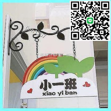 【卓越優選館】歐式鐵藝幼稚園班牌 客製化班級門牌 學校教室裝飾掛牌 創意看板標示牌 兒童教室佈置