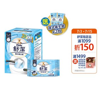 【舒潔】濕式衛生紙(40抽x7包+10抽x2包)/彩箱