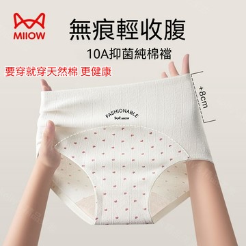 台灣出貨貓人天然棉純棉高腰內褲女生收腹褲 2025新款 10A抗菌全棉襠 隱形無痕女士三角褲 不夾臀不卡襠 舒適無束縛感