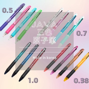 【台灣現貨 24H發貨】韓國三色原子筆 JAVA 原子筆 筆芯 韓國文具 學生 辦公 紅筆 藍筆 黑筆