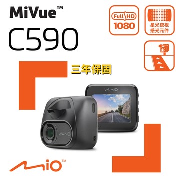 【Mio】MiVue C590 六合一 GPS行車記錄器