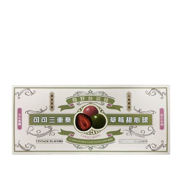 CHOCOARTS 寶艦｜可可三重奏草莓甜心球