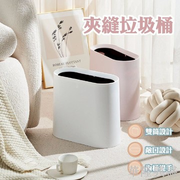 夾縫垃圾桶 簡約垃圾桶 廚房垃圾桶 廁所垃圾桶 窄垃圾桶 無蓋垃圾桶 雙層垃圾桶 垃圾桶