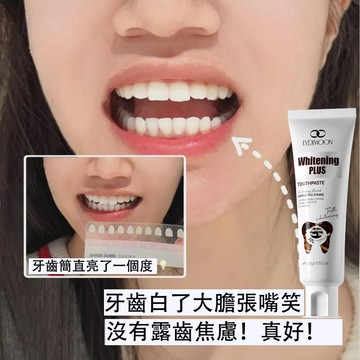 【小紅書熱賣】牙齒美白牙膏 牙結石牙膏 薄荷清新口氣 幫助清理煙垢 茶漬 咖啡漬 外源性色斑 有色污垢 牙菌斑