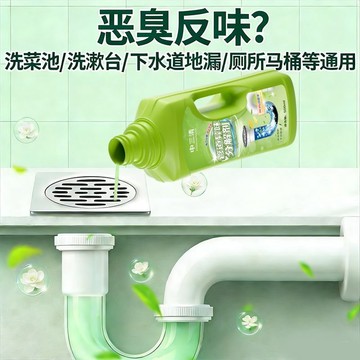 【中三清】管道異味分解劑下水道除臭衛生間去異味廚房地漏管道...