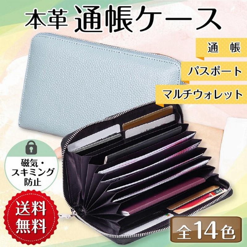 通帳 ケース カード スマホケース マルチケース スキミング防止 革 オールイン 財布 ポケット 収納 マルチウォレット 磁気防止 母の日 銀行 長財布 通販 Lineポイント最大0 5 Get Lineショッピング