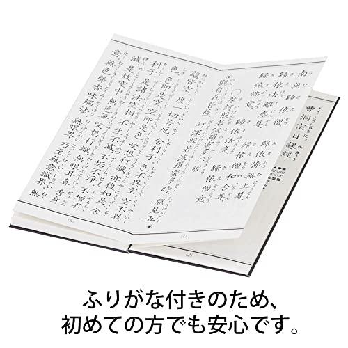 お経 本 経本 曹洞宗 禅宗経本 曹洞宗日課諸経要集