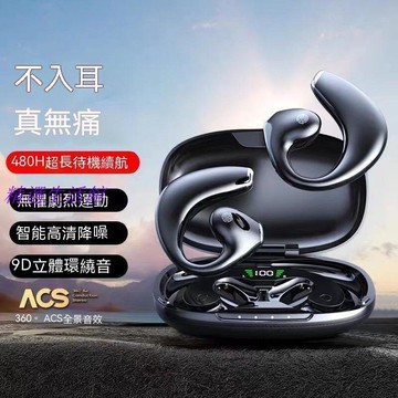 新品上市!!熱門爆品！！現貨 藍芽耳機 無線藍芽耳機 無線耳機 運動耳機 耳機無線不入耳掛耳式運動跑步無法佩戴適用