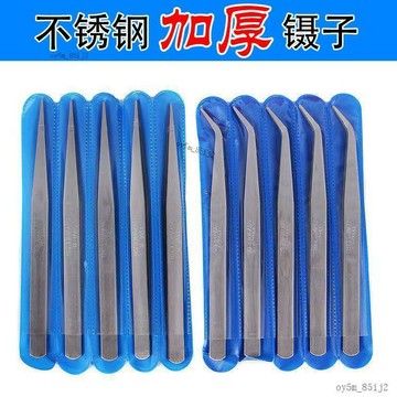 💎💎不鏽鋼鑷子拷邊繃縫穿線鉗服裝廠工業級用縫紉工具尖頭彎頭維修鉗