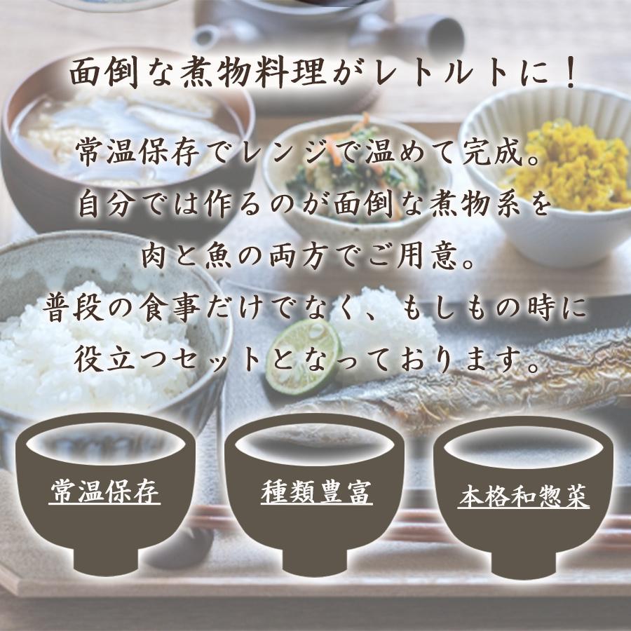 レトルト食品 魚と肉お惣菜セット15種30食詰め合わせセット  常温保存食 お取り寄せギフト