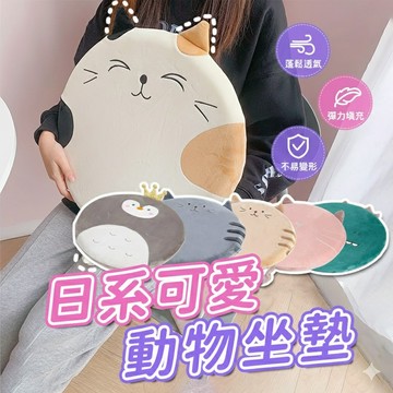 🇹🇼TW現貨 日系可愛動物坐墊🦕透氣坐墊 記憶坐墊 辦公椅墊 加厚坐墊 沙發墊 座墊 椅墊 汽車坐墊 靠墊 墊子  坐墊