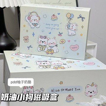 【全店免運 特價處理】ins奶油小狗磁吸卡通禮品盒西高地禮盒生日禮盒包鞋盒可愛包裝盒