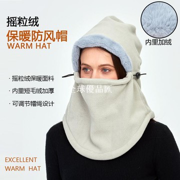 【全球優品匯】冬季搖粒絨頭套戶外保暖滑雪帽男女加厚防風防寒護臉騎行面罩加絨