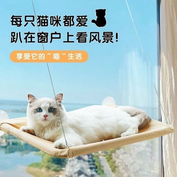 【93%好評率】貓吊床吸盤貓窩四季通用貓床玻璃觀景貓秋韆貓咪用品壁掛貓咪吊床 OHXZ