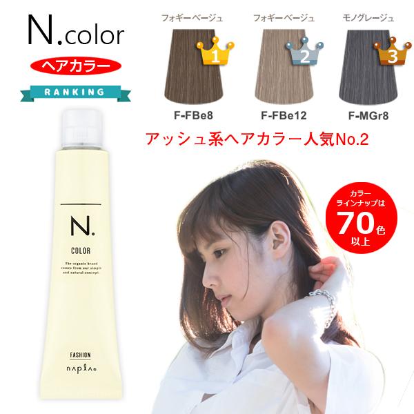 エヌドット カラー 剤 モノトーン ブルー オリーブ グレージュ ベージュ 女性用 ヘアカラー アッシュ カラーリング 業務用 サロン専用 |  LINEブランドカタログ