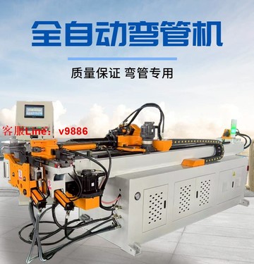 【可開發票】全自動數控液壓鋼管彎管機圓管方管多角度折彎機抽芯重型彎曲機