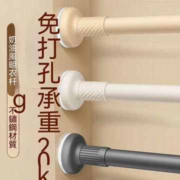 掃貨趁現在 浴簾桿 窗簾伸縮桿 免打孔伸縮桿 晾衣桿 家用橫桿 免打孔伸縮杆安裝窗簾杆單杆浴簾杆支架升縮羅馬杆晾衣杆衣架