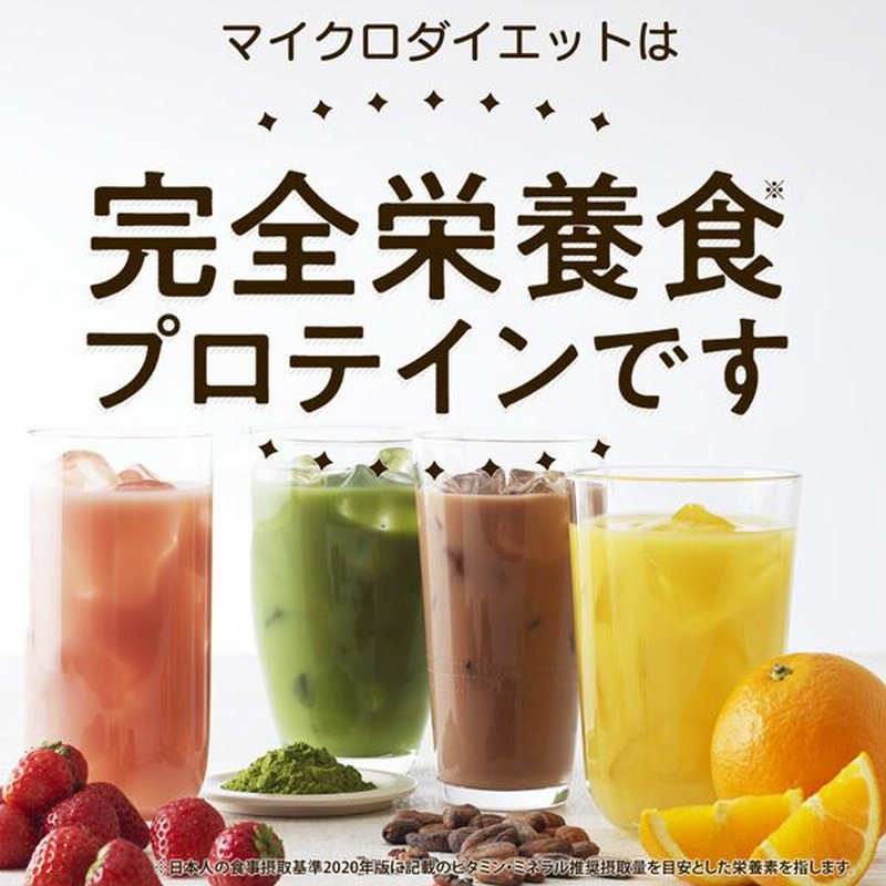 MICRODIET DRINK ふらのメロン 7 やか PACKS