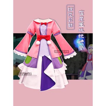 在魔王城說晚安 棲夜莉絲cos服 cosplay洛麗塔服裝連衣裙女漫語屋