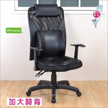 DFhouse 史密斯人體工學電腦椅(活動護腰枕)-(2色)