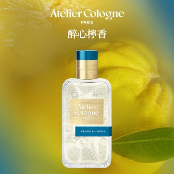【Atelier Cologne 歐瓏】醉心檸香 Cédrat Eniverant