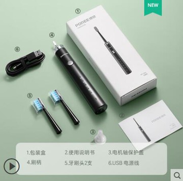 博銳電動牙刷男情侶套裝學生黨女全自動超聲波成人充電
