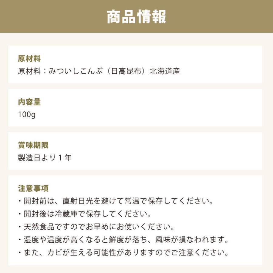 伏高×のレン 日高昆布 100g 北海道産 築地 昆布だし 出汁 三石昆布 みついしこんぶ 昆布出汁