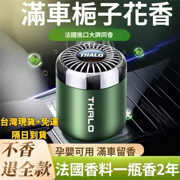 有貨在臺🚀買1發4🚀【清新除味】梔子花汽車香水 汽車香薰 車載香薰臥室持久留香厠所祛異味香氛除臭固體香膏香水擺件