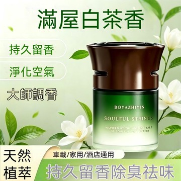 台灣出貨 室內香膏 固體香膏 固態香膏 持久留香 香氛膏 廁所香膏 居家香氛 房間香氛 芳香膏 車用香膏 香膏 擴香膏
