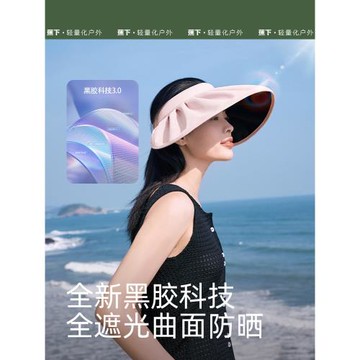 蕉下百褶貝殼防曬帽女BM561防紫外線夏折疊遮陽帽空頂新款太陽帽