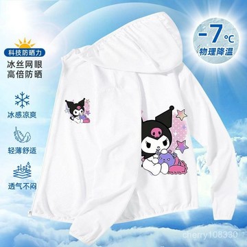 【臺灣-出貨】庫洛米兒童防曬衣夏季薄連帽外套中大童皮膚衣女童三麗鷗防曬外套 EUGW