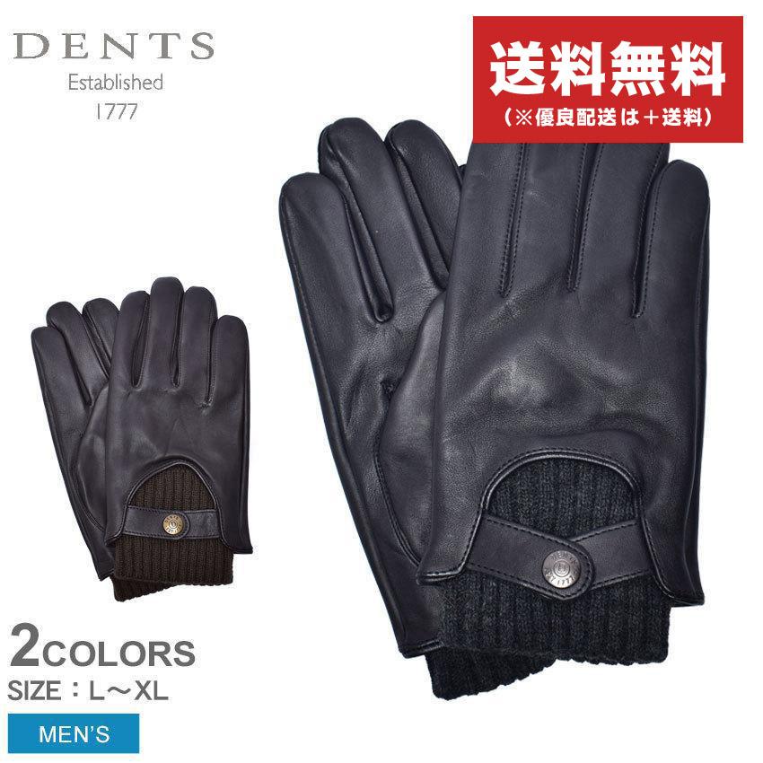 dents デンツ レザー 手袋 グローブ L