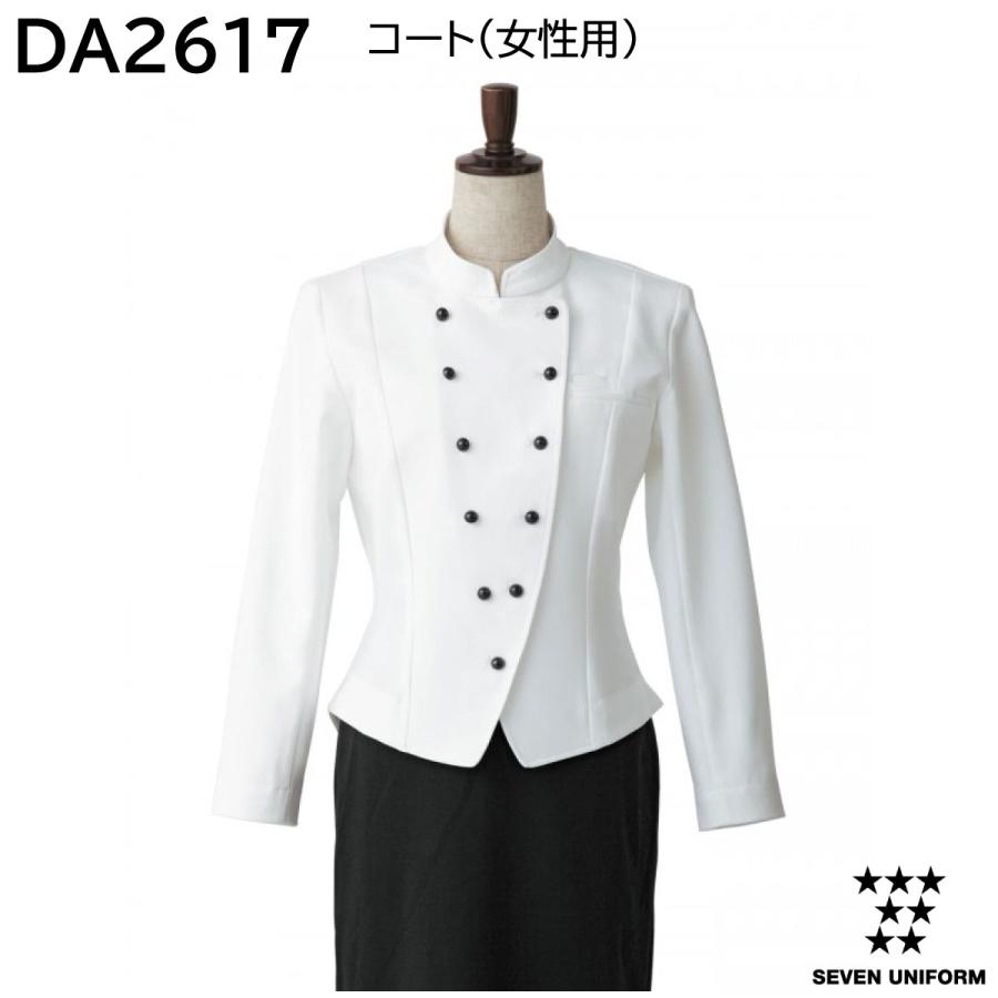 コート(女性用) DA2617 7号〜15号 セブンユニフォーム SEVEN UNIFORM 1