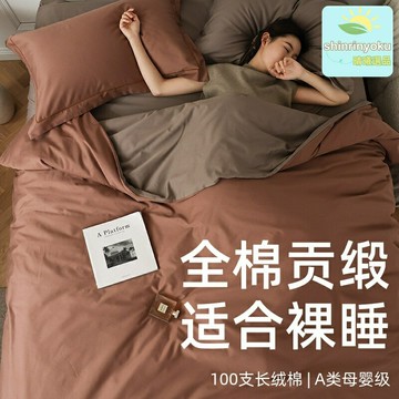 【A類純棉奢睡】四件套 全棉四件套 床上四件套 床品套件 被套床單 100支長絨棉 輕奢貢緞 母嬰級標準 高端家紡 裸睡級親膚感
