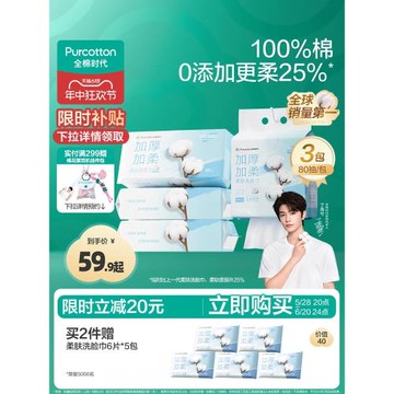 【丁禹兮推薦】全棉時代柔膚洗臉巾一次性棉柔巾加厚懸掛官方正品
