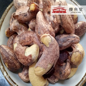 [慶魚堂]進口薄鹽大腰果600g(夾錬袋裝)