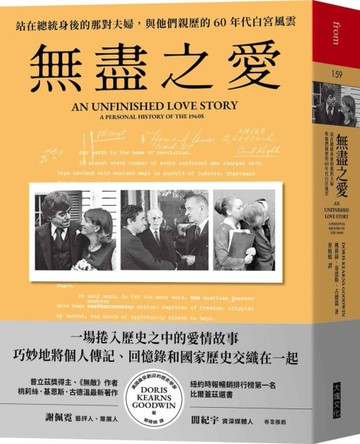 無盡之愛【城邦讀書花園】