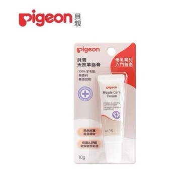 【Pigeon貝親】純天然羊脂膏 產後保養-miffybaby