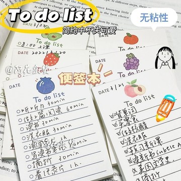 🎀免運臺灣有貨🎀簡約水果todolist計劃本清單計劃手賬無粘性高顔值便攜可撕便簽本