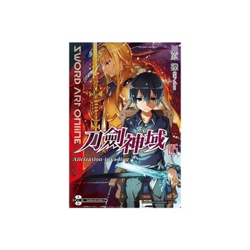 Sword Art Online刀劍神域(15)Alicization inva